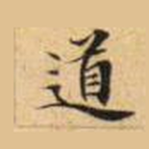 道